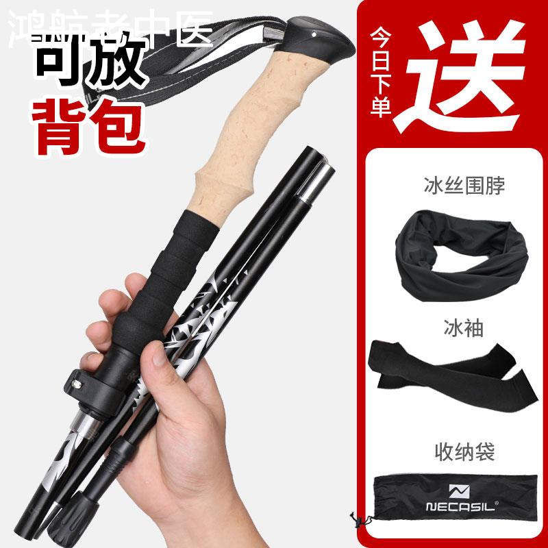 户外折叠5节伸缩登山杖超轻老人手杖徒步旅行弯柄T形铝折叠杖拐棍