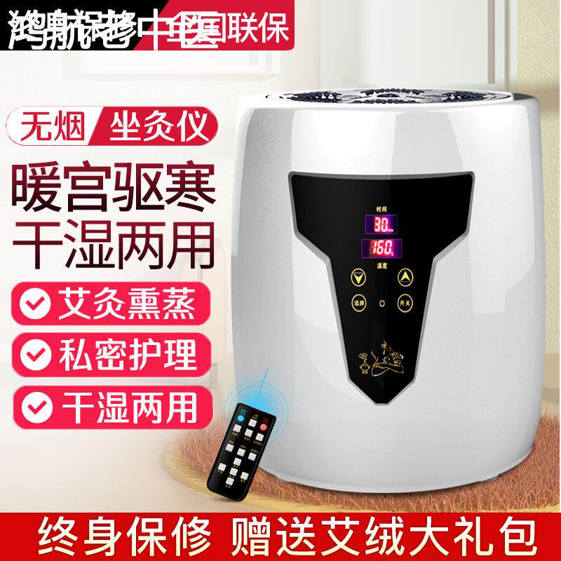 艾灸凳熏蒸仪器具座椅子家用无烟美容院专用一体机臀部炙垫坐灸桶