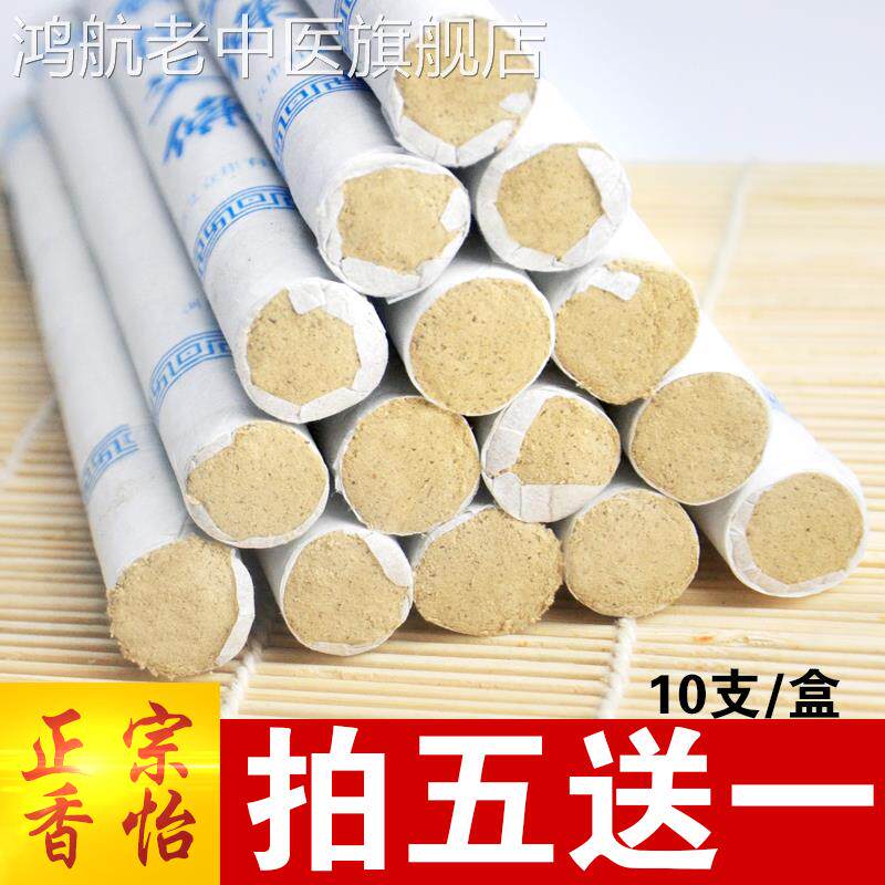 香怡艾条艾柱家用艾薰南阳无烟纯艾艾炙蕲艾叶艾灸条艾草