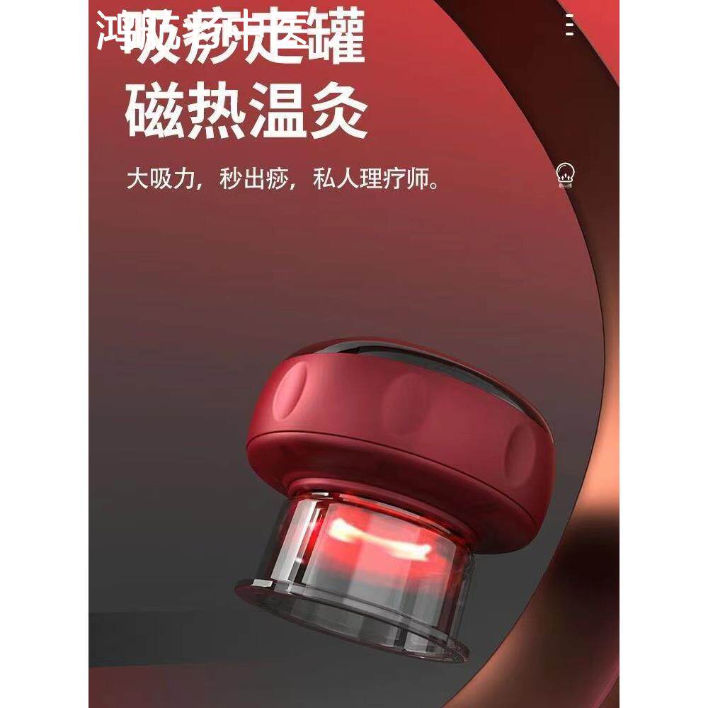 电动拔罐器便携式真空吸痧机无线充电大吸力热敷操盘手穴位刮痧仪