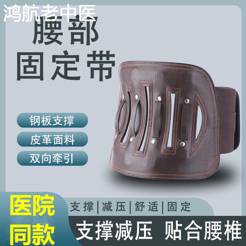 医用护腰带腰间盘劳损突出腰肌皮革腰托腰椎挺发热保暖男女士专用