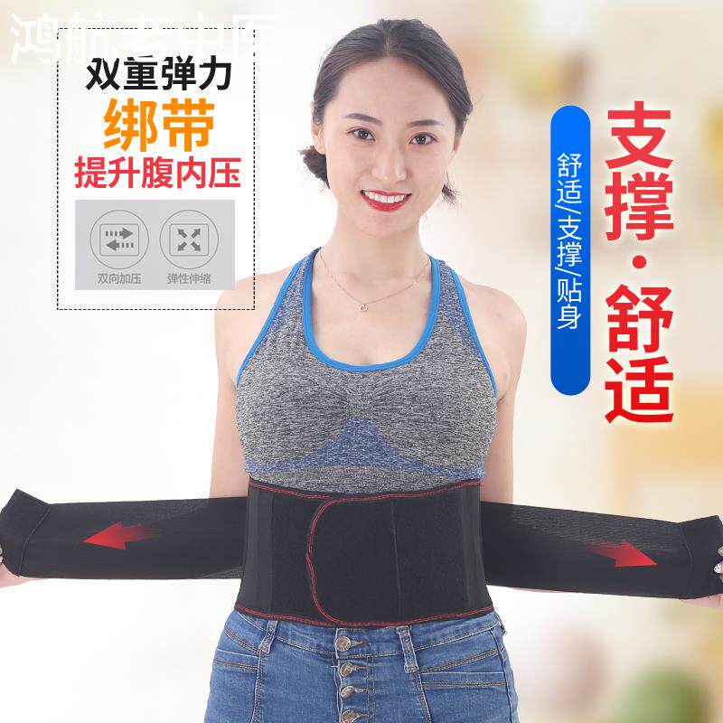 双层绷带护腰固定腰椎间盘自发热曲度钢板四季腰围腰托突出男女
