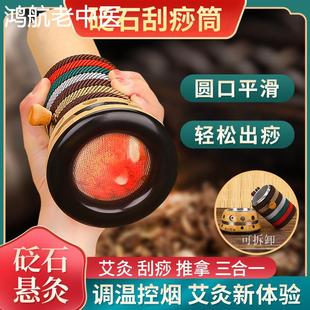 4cm砭石艾灸罐雷火灸艾条器具防烫家用中医专用无烟艾灸盒随身灸