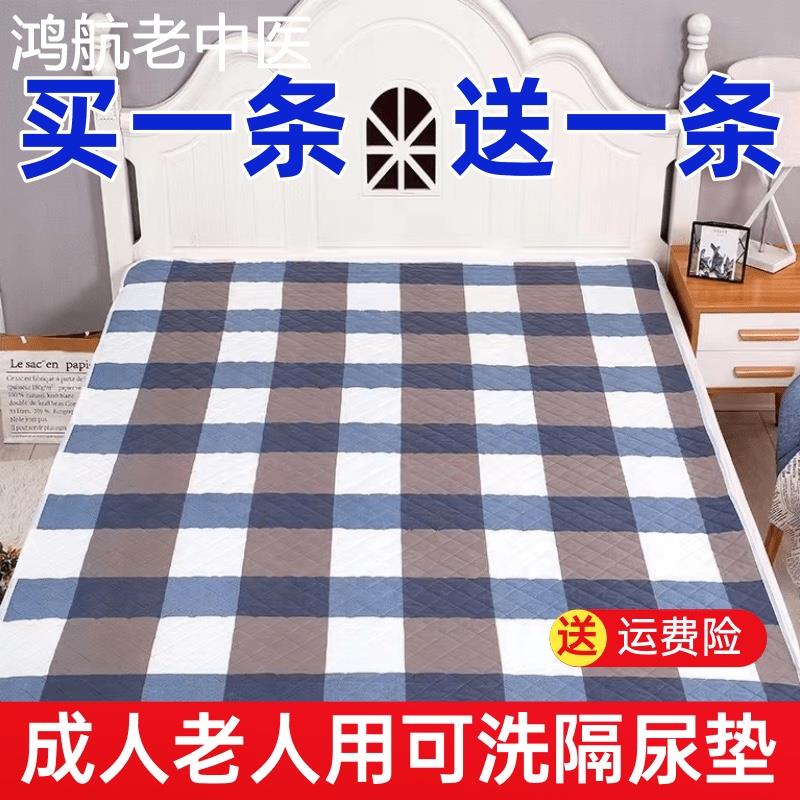 老人卫生护理垫成人隔尿垫可水洗用防水可洗床垫超大号尿垫老年人