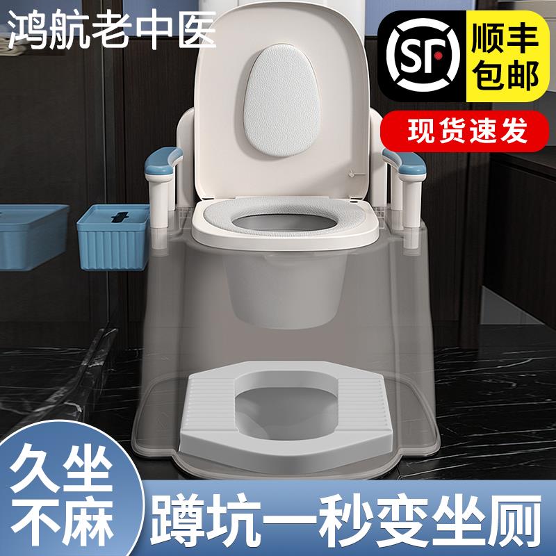 蹲厕蹲坑改坐厕蹲便器变坐架厕所椅家用孕妇老人可移动马桶坐便器