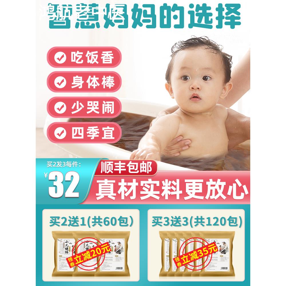 宝宝药浴婴幼儿童艾草艾叶洗澡沐浴冬季泡脚药包小孩调理泡澡药包
