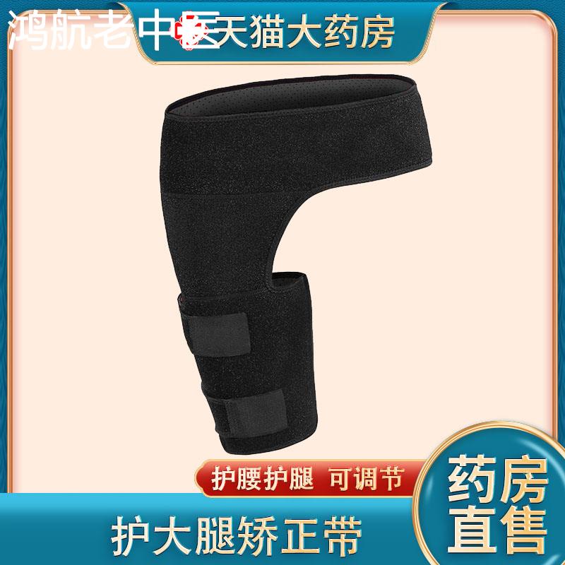 肌肉拉伤运动护髋护大腿带护臀护全腿腹股沟护具髋关节保护带9GY