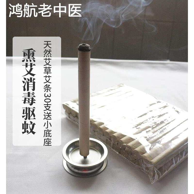 艾条消毒家用艾草条天然艾叶熏屋房间艾灸条驱蚊纯艾绒散装艾柱条