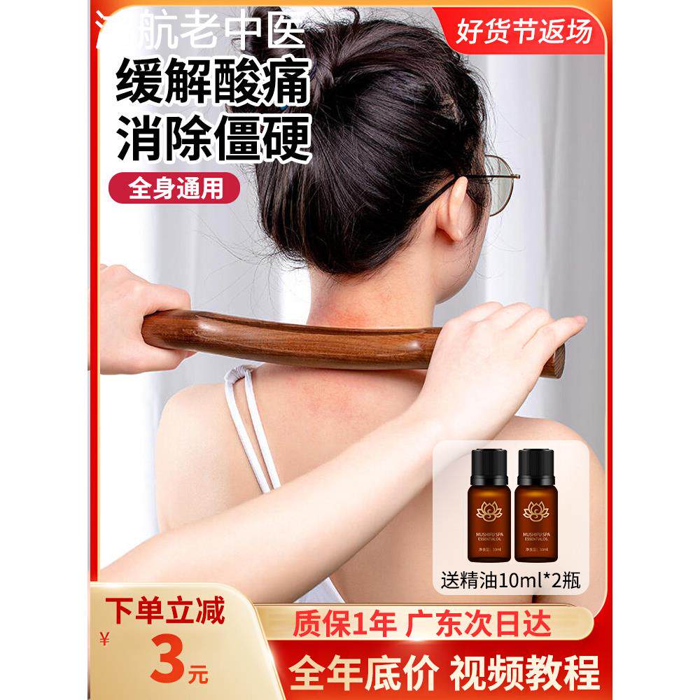 只要富贵不要包棍子刮痧肩颈疏通矫正锻炼按摩器鼓包按摩棒擀筋棒