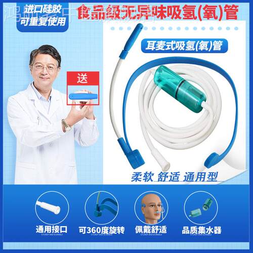 头戴耳麦式吸氧管家用制氧机氧气管鼻息管无异味硅胶吸氢管氧气管