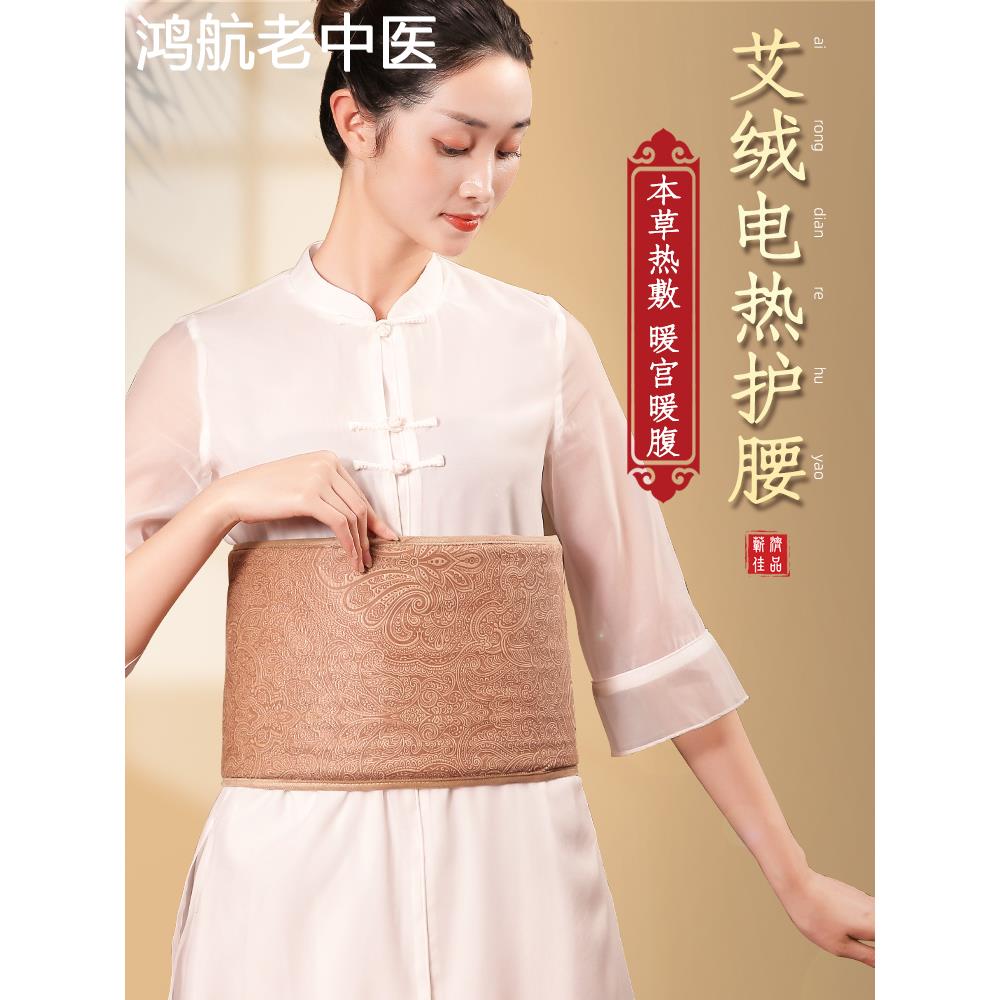 电加热艾灸腰带家用热敷肚子腰部腹部熏蒸仪器具艾灸宝艾草包灸具