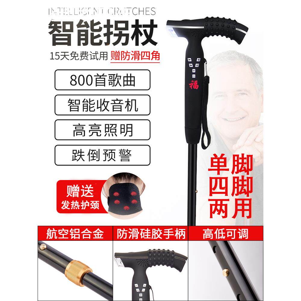 老年人专用拐杖多功能四脚伸缩铝合金手拐扙防滑轻便拐棍智能拐杖
