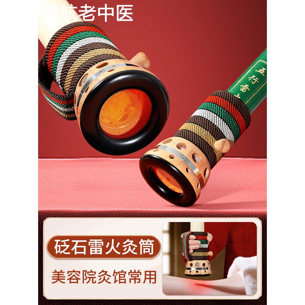 砭石艾灸罐陶瓷雷火灸筒艾条艾灸馆专用走罐随身灸刮痧一体杯器具