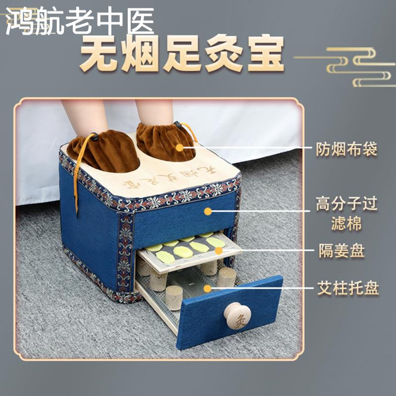 艾灸脚部专用足底艾灸盒灸脚仪器脚灸仪隔姜足疗仪熏盒艾脚盒器具