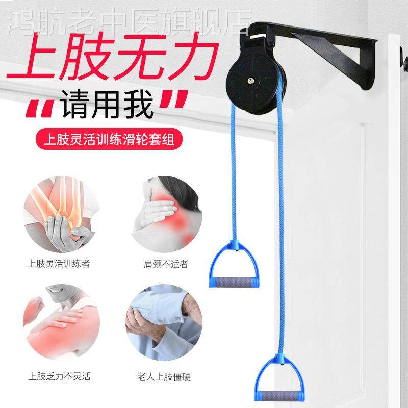 肩关节上肢康复训练器材中风偏瘫手臂康复锻练器肩周炎手部拉伸牵