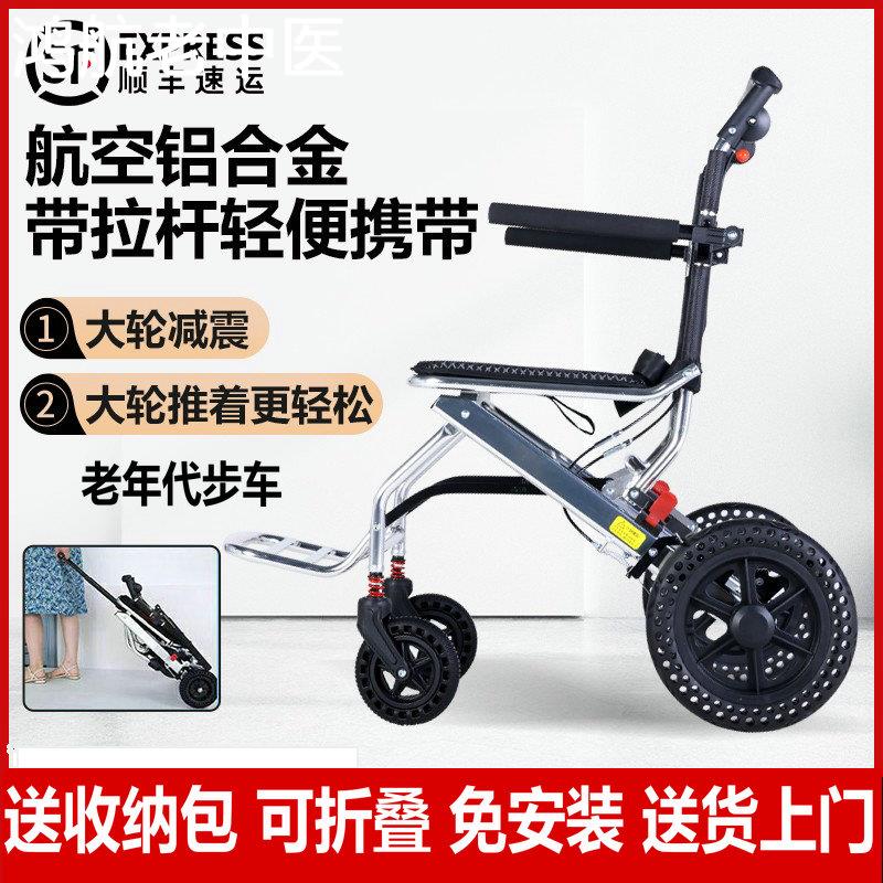 老人手推车可推可坐折叠购物车助行轻便便携轮椅老年代步车小推车
