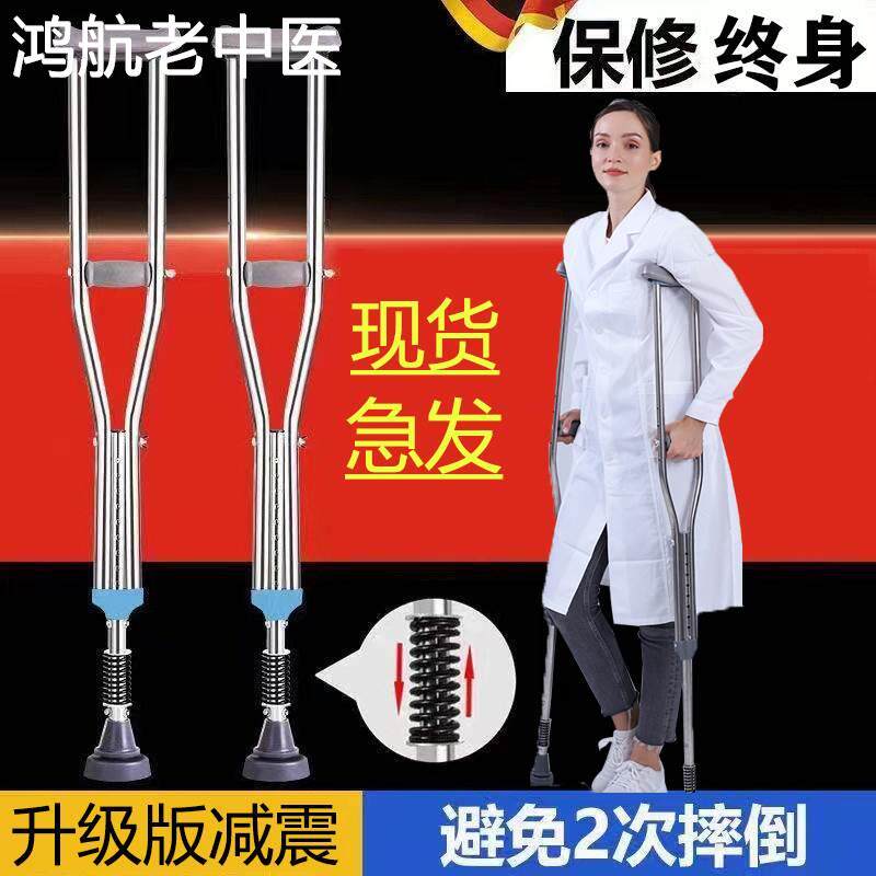 拐杖年轻人骨折老人拐杖腋下拐防滑减震双拐受伤儿童拐棍柱助步器