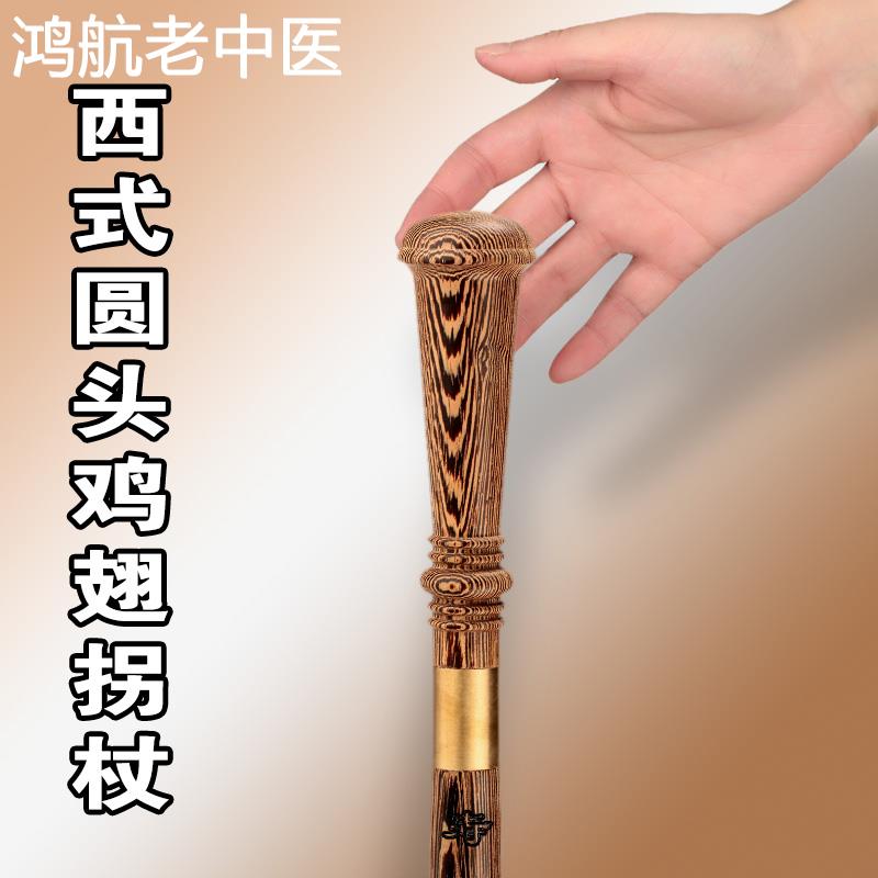 红木老人拐扙老年人防滑实木拐杖 鸡翅木质手仗户外登山杖绅士棍
