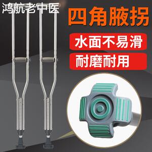 医疗医用拐扙腋下拐杖双拐防滑老人助步拐丈技成人拄拐骨折助行器