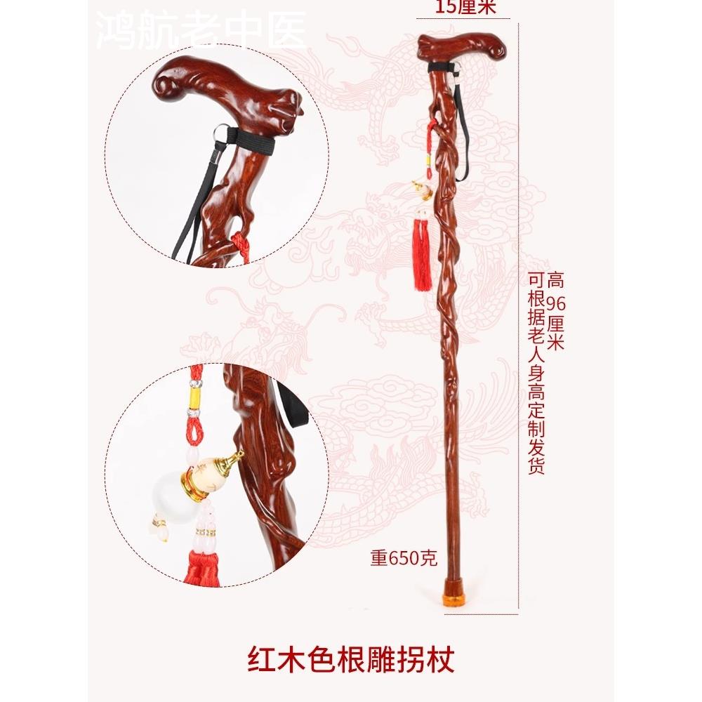 长寿拐杖实木拐扙红木拐扙老年人手杖木质防滑老人拐棍女拐杖木