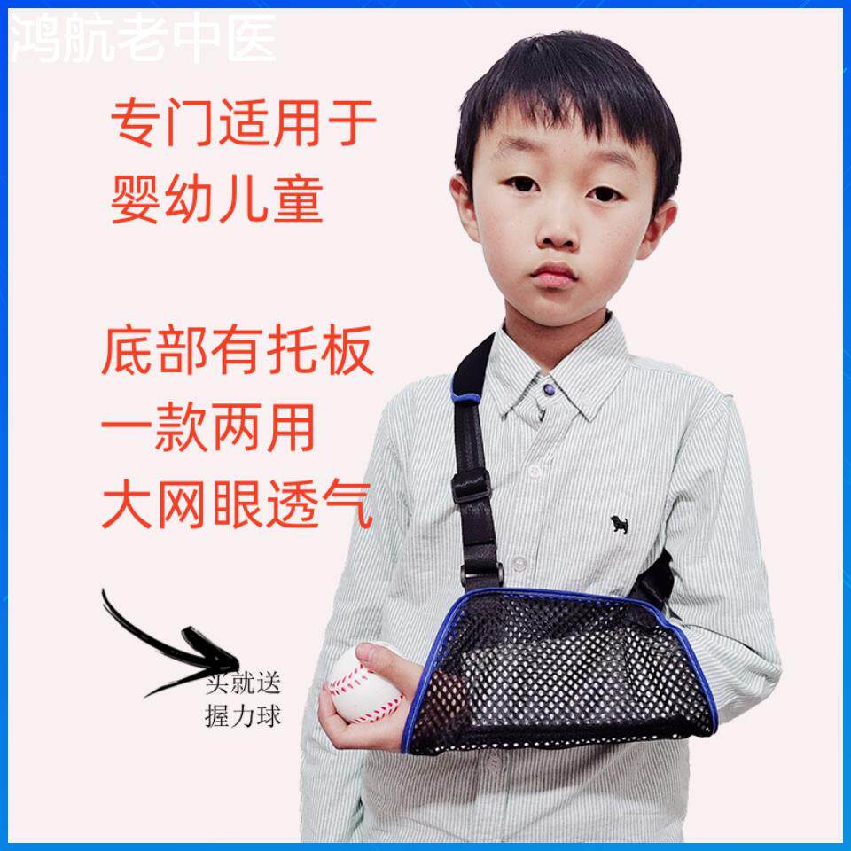 儿童手臂前臂吊带骨折护具肩肘关节胳膊脱臼锁骨固定带支具手腕托