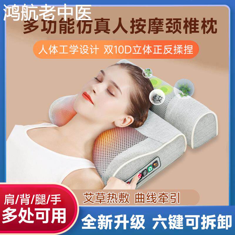颈椎病按摩器颈椎专用枕头腰椎器护颈揉捏热敷家用按摩颈椎牵引器