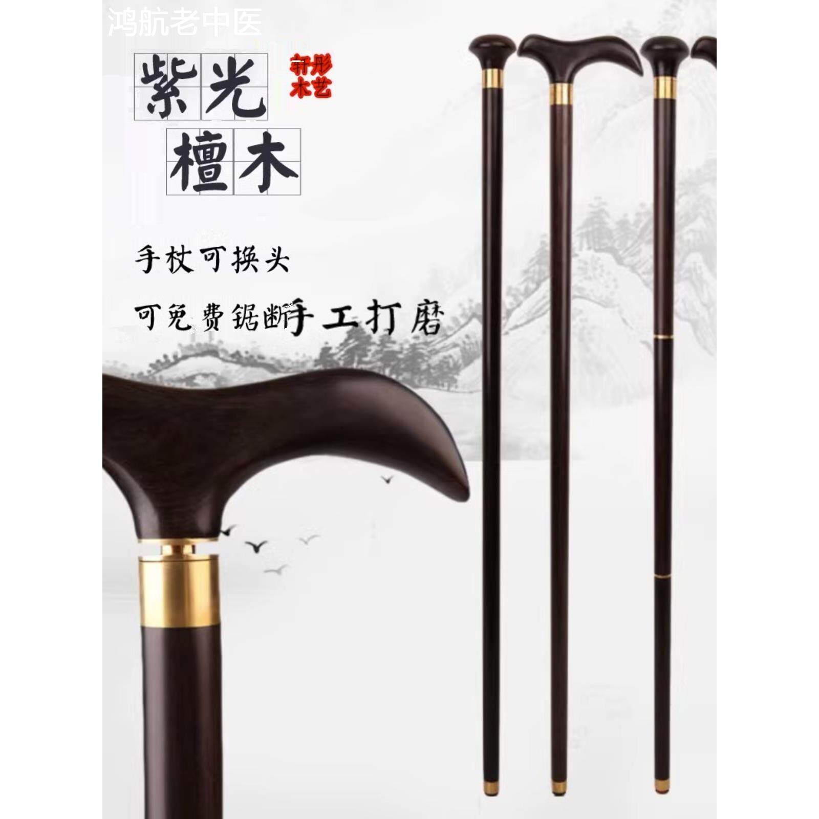 乌木紫光檀老年防滑拐杖实木圆头拐棍三节红木手杖老人木质助行器