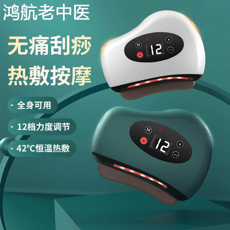 脸部电动砭石刮痧仪智能刮痧板家用美容恒温加热震动电子按摩仪器