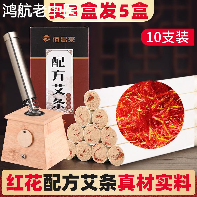 艾条纯艾艾柱家用无烟正品去湿暖宫艾柱艾灸加药条雷火灸艾条艾柱