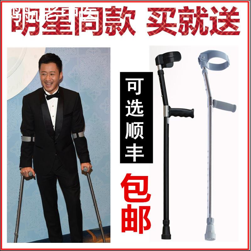 肘拐杖腋下拐手臂便携式铝合金腋下双拐扙骨折助行器康复伸缩防滑