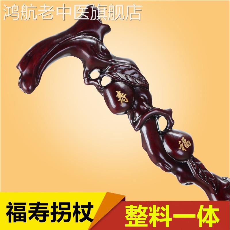 老年人拐杖实木一体手棍