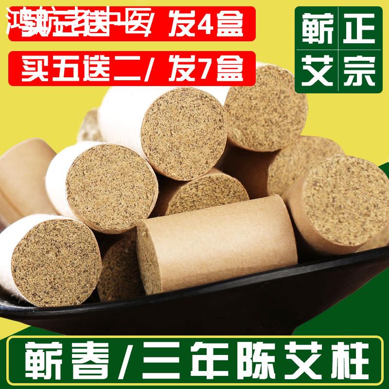 陈年艾灸柱官方旗舰店正品家用三年纯艾手工艾草条艾灸罐专用艾粒
