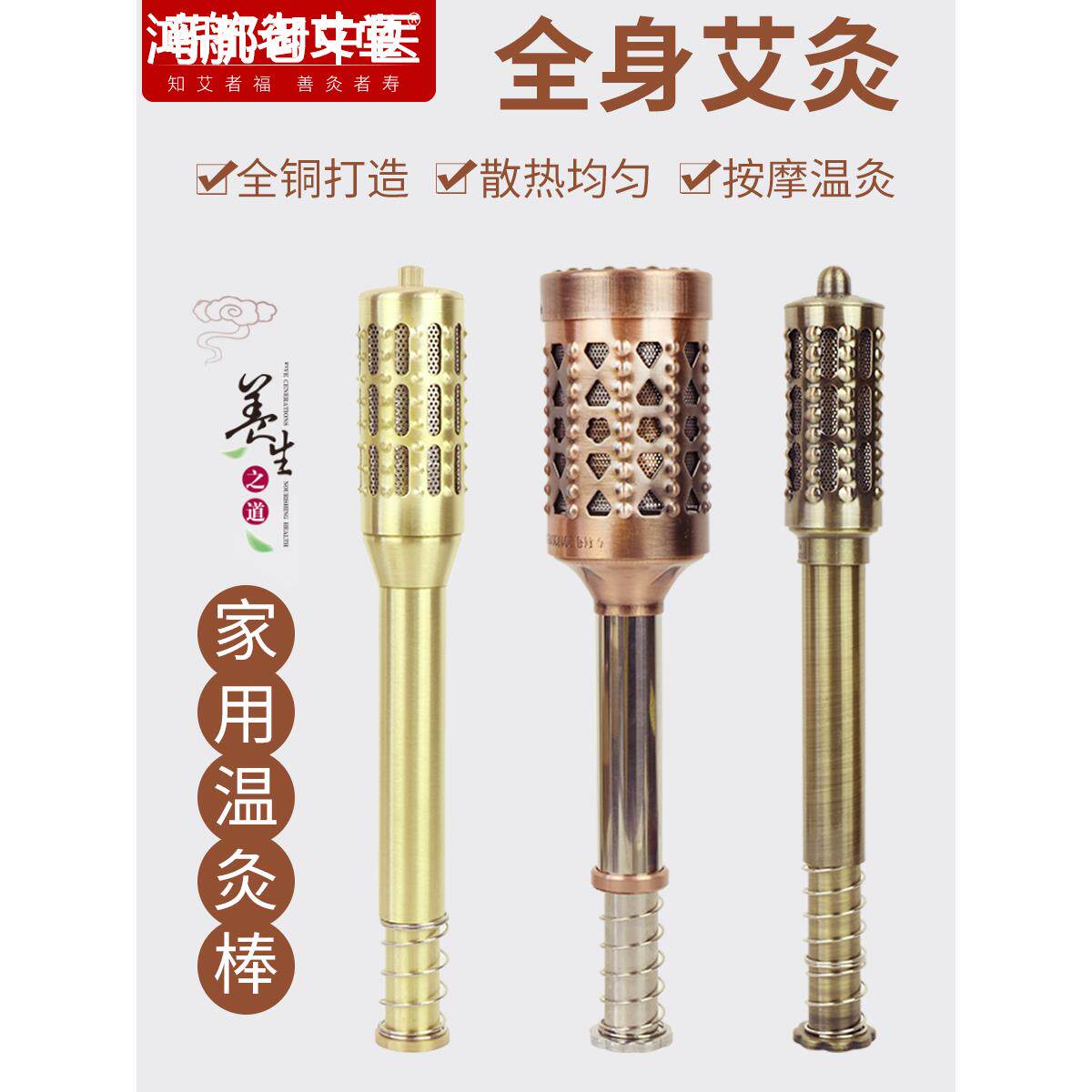 纯铜艾灸棒特大号家用家庭式随身美容院用全身艾条艾炙盒仪器包邮