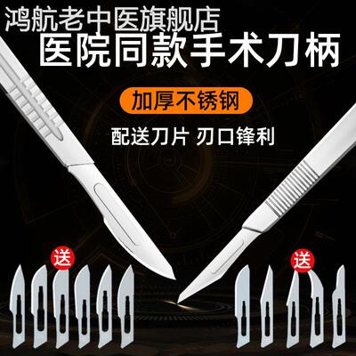 医用手术刀3号4号加厚不锈钢刀柄医用刀片美容整形解刨刀雕刻刀cq