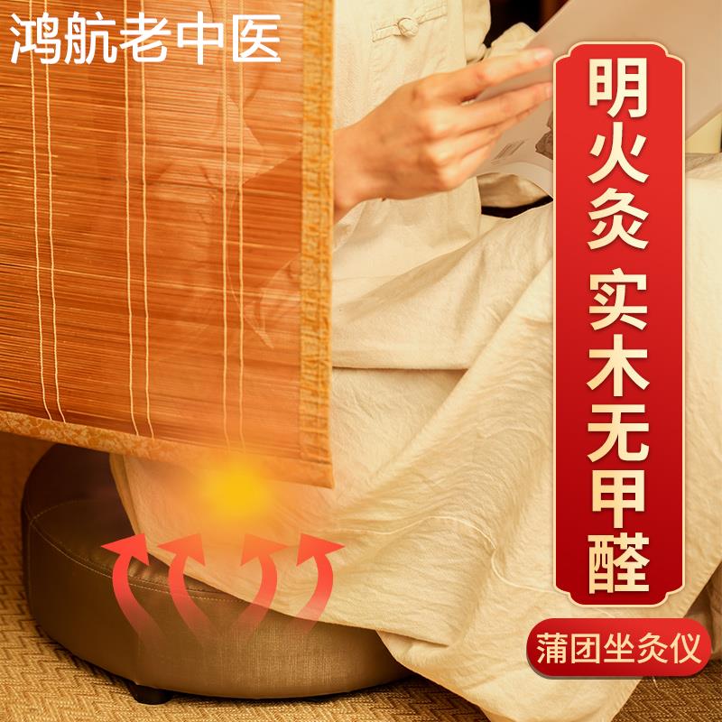 艾灸盒子实木制坐灸垫蒲团器具熏蒸仪随身灸臀部家用地上坐灸椅凳