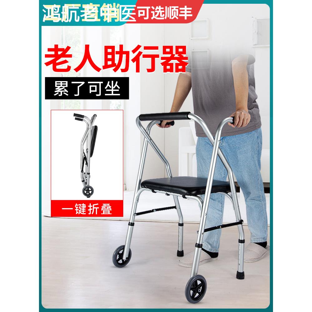 轮椅助行器骨折拐棍行走可坐四脚老人助步器手推车瘫痪病人专用