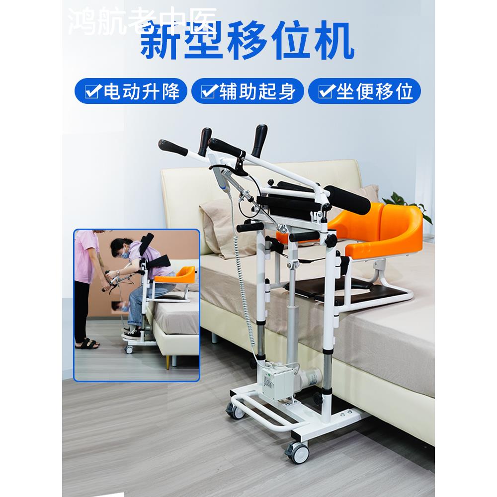 电动升降移位机吊带瘫痪病人移位器老人护理神器多功能移位轮椅