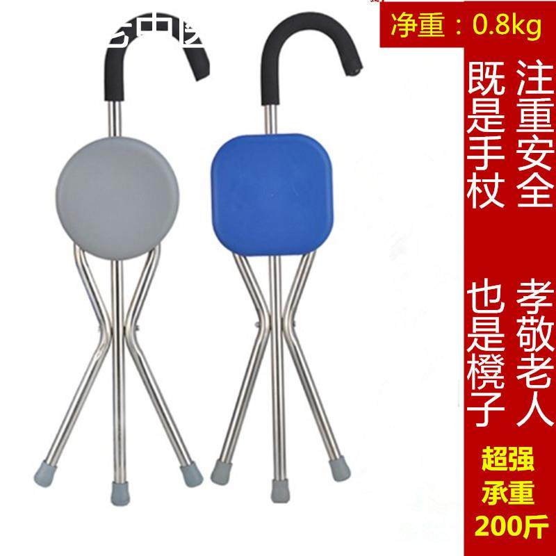包邮老人拐杖凳子老年人三脚折叠助行器带坐灯四角脚拐棍手杖凳椅