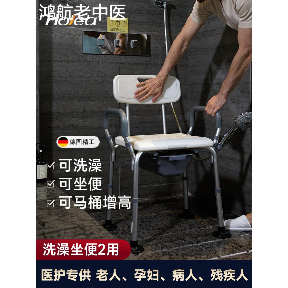 老人专用洗澡坐便椅防滑家用孕妇卫生间残疾人坐便器移动马桶增高