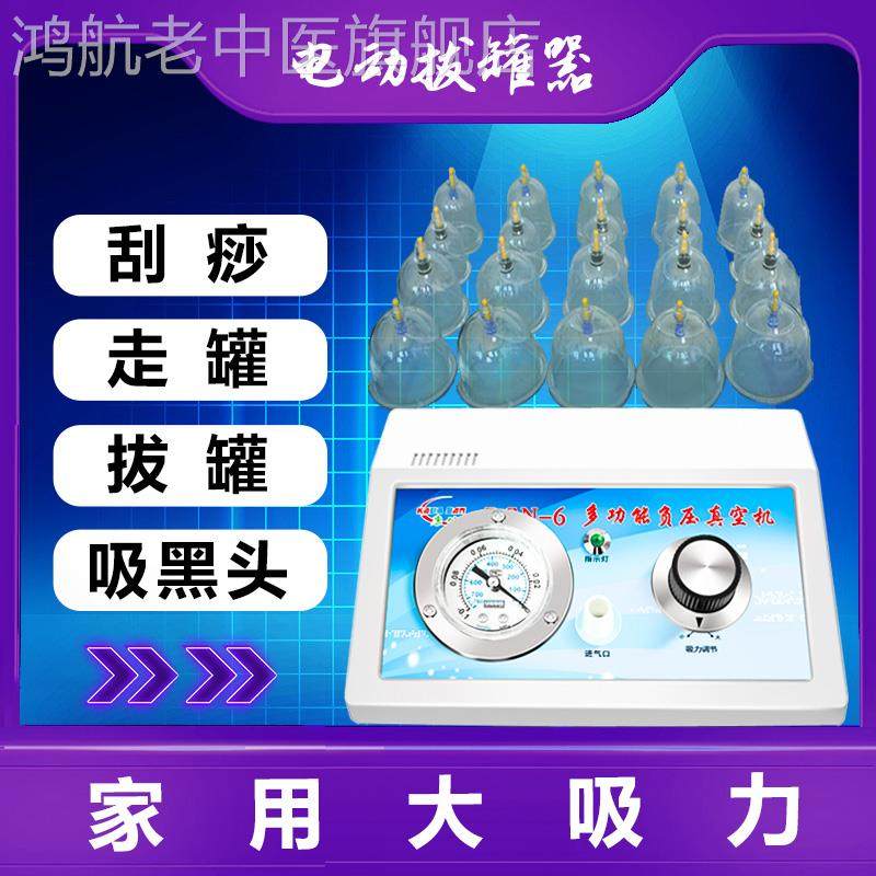 电动刮痧拔罐仪器走罐吸痧祛湿经络疏通家用大吸力负压刮痧拔罐机