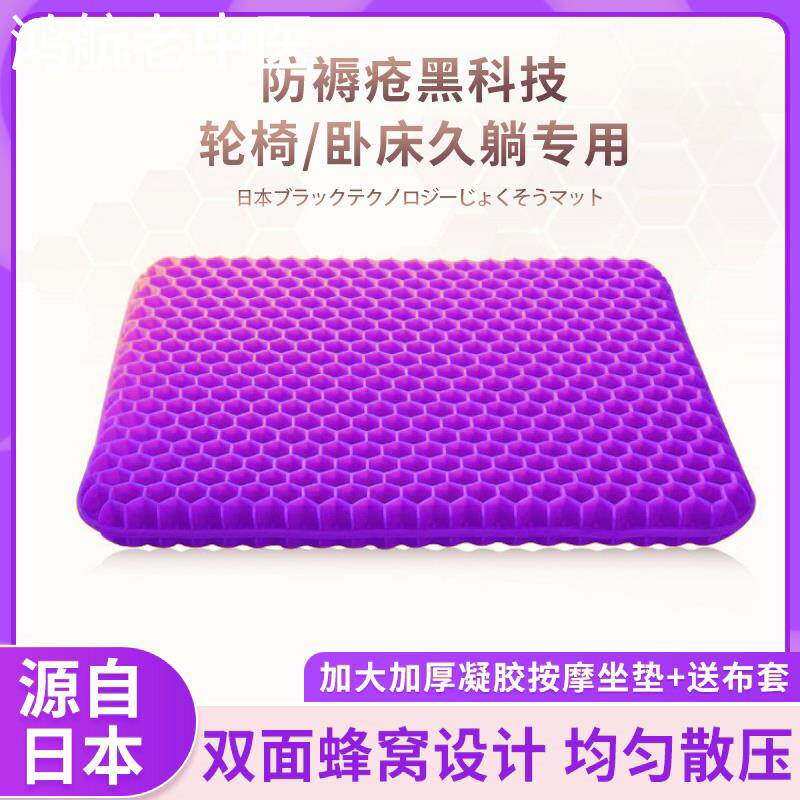 轮椅防褥疮坐垫专用的老人长期卧床气垫瘫痪病人痔疮防压疮垫