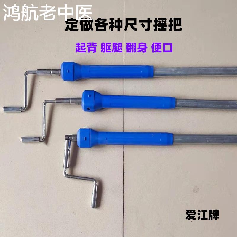 多功能护理床摇柄 起背翻身躯腿摇把手丝杠单双摇病床 医用床摇杆