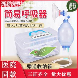 医用简易呼吸器人工呼吸急救呼吸球囊面罩储氧袋连接管复苏气囊机