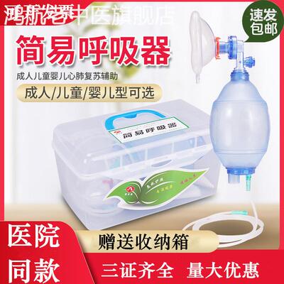 医用简易呼吸器人工呼吸急救呼吸球囊面罩储氧袋连接管复苏气囊机
