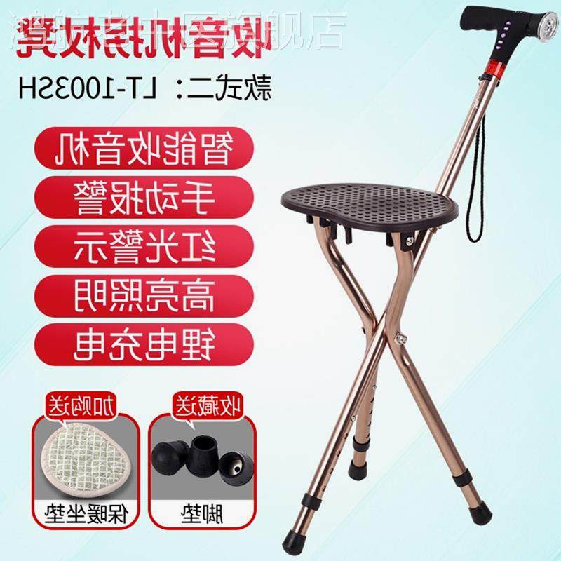 老人拐杖凳子拐棍老年人手杖多功能带灯折叠拐杖椅可坐防滑助步器