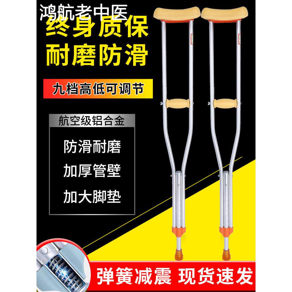 拐杖骨折单个手杖拄拐棍轻便简易登山单只双拐腋下拐老人防滑拐杖