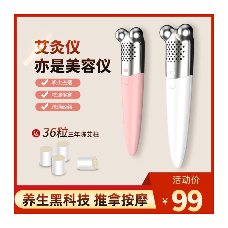 面部艾灸美容神器明火无烟棒防
