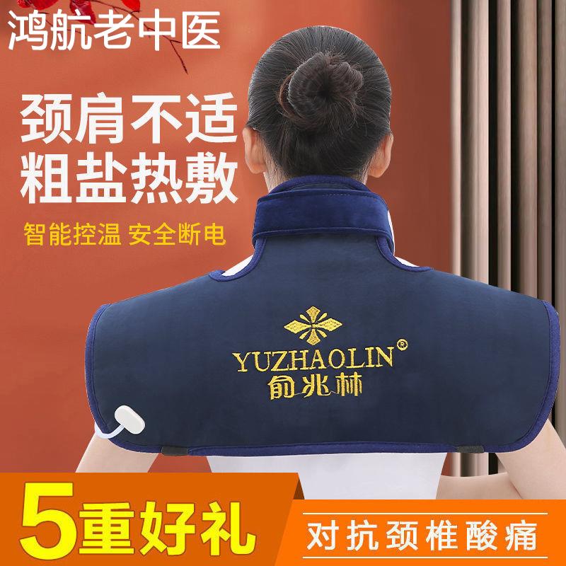 电加热护肩保暖肩周炎护肩颈海盐粗盐盐袋艾灸热敷包披肩理疗坎肩