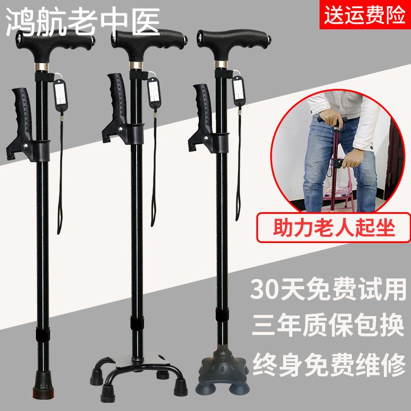 老人拐杖多功能铝合金拐扙四脚手杖伸缩老年拐仗带灯防滑拐棍轻便