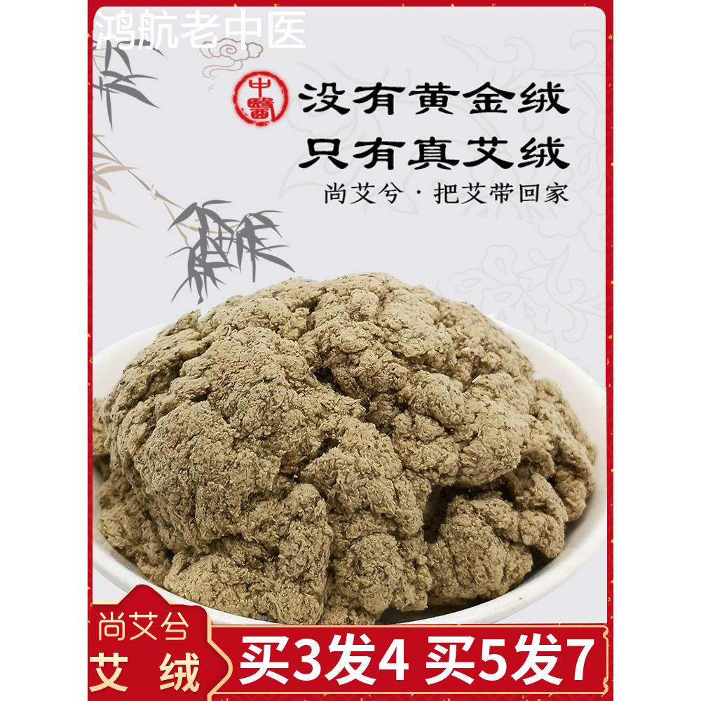 艾绒散装定制家用艾绒包龙骨长蛇灸直接灸热敏灸麦粒灸专用督灸绒